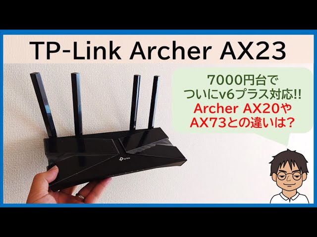 無線ルーター　TP−LINK ARCHER AX23