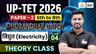 UPTET Science Paper 2 : विधुत (Electricity) Full Concept + Tricks | UPTET 2026 Science Classes #26