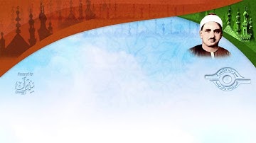 الشيخ المنشاوي - من سورة النحل - مقام نهاوند