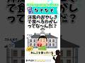 【なぞなぞ】洋風のお屋敷で食べる和菓子ってな〜んだ？#なぞなぞ #ナゾナゾ #謎々 #謎解き #なぞとき #クイズ #脳トレ #教育 #児童教育 #認知症予防 #認知症改善 #大人と子供が一緒に楽しむ
