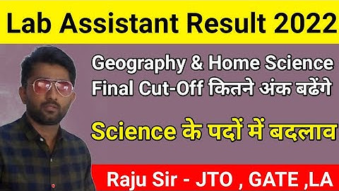 Lab Assistant Science के Total पदों में बदलाव | Lab Assistant Geography & Homescience Final CutOff