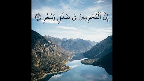 ( إِنَّ الْمُجْرِمِينَ فِي ضَلَالٍ وَسُعُرٍ ) إسلام صبحي - العفاسي تلاوة خاشعة من سورة القمر