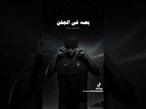 اغنيه اشوح الكبده تصميمي اكسبلور