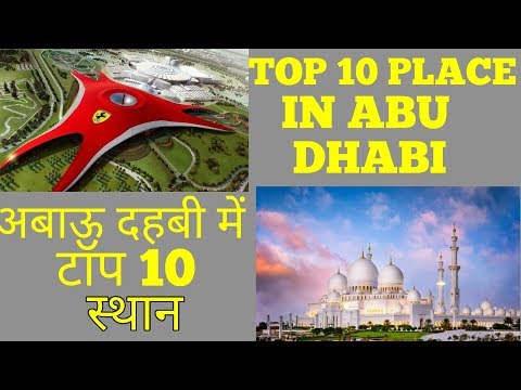 top-10-places-to-visit-in-abu-dhabi