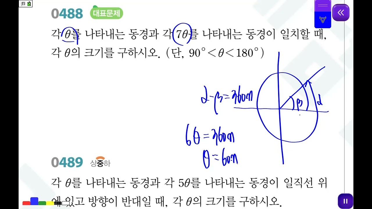 3월 9일 5교시  RPM 대수