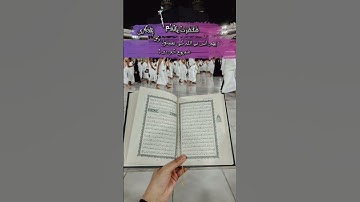 وضرب الله مثلا قرية كانت آمنة مطمئنة يأتيها رزقها رغدا | القارئ عبدالرحمن مسعد❤️💫