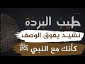 سيرة النبي كاملة في نشيد أكثر من رائع يعرفك من مولد النبي ﷺ حتى وفاته أجمل ٢٠ دقيقة ستسمعها