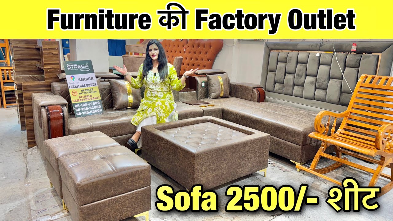 Furniture ख़रीदे किश्तों पे🔥Cheapest Furniture Market Delhi | Sofa, Bed, Almirah | Strega Furniture