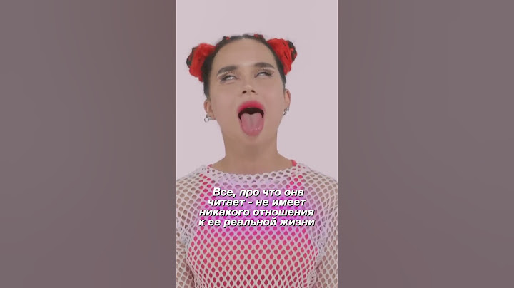 Мэйби Бэйби - Милфа в шкуре подростка 👀