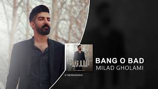 Milad Gholami - Bang o Bad | OFFICIAL TRACK میلاد غلامی - بنگ و باد