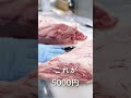 【 焼肉屋必見?! 】牛を単品物で買わずに一頭セットで買った方がいい理由！#shots #020
