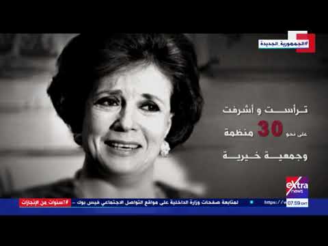 هذا الصباح أول من حصلت على لقب سيدة مصر الأولى معلومات هامة عن جيهان السادات