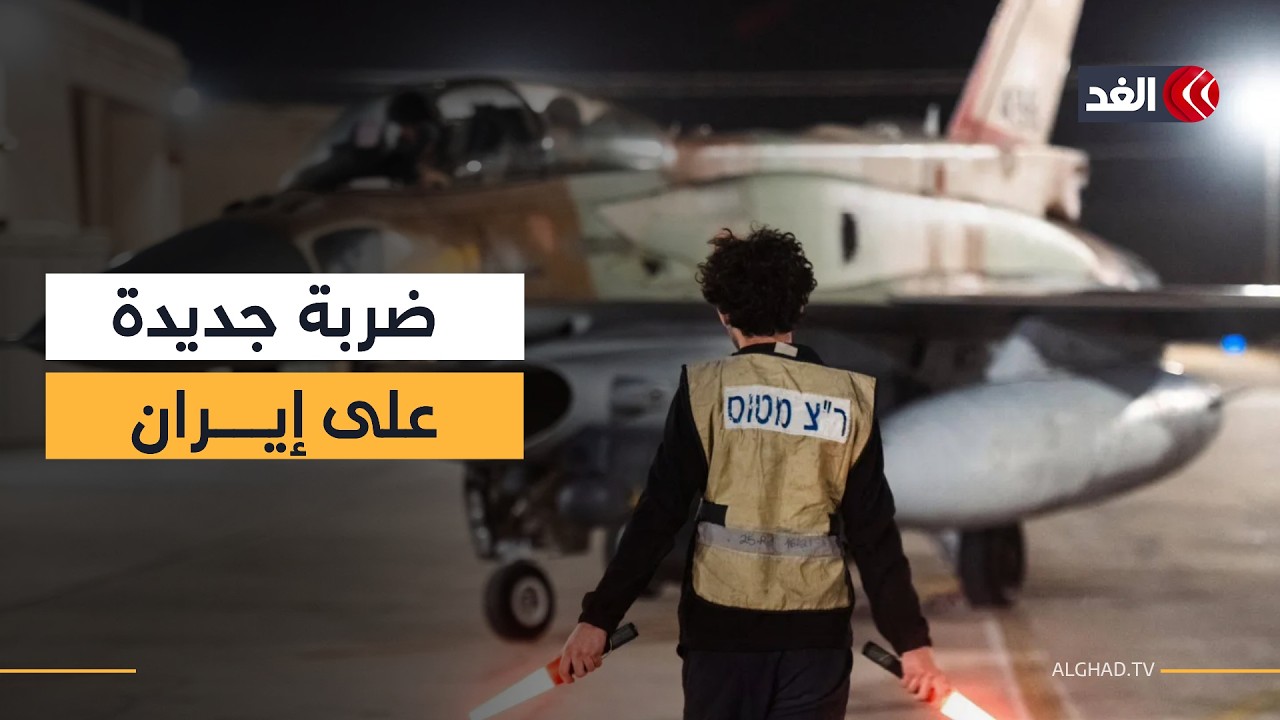 ردا على رشقاتها الصاروخية نحو القدس المحتلة.. المقاتلات الإسرائيلية تحلق صوب إيران لضربها مجددا