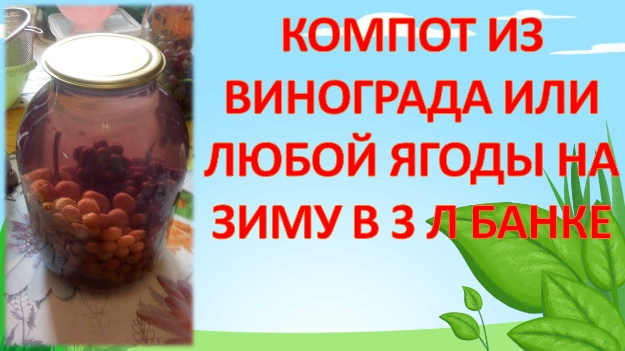 Ингредиенты Компот из вишни на зиму без стерилизации