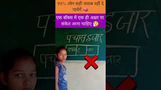 Mindchallange logical reasoning question 🤔🧠🧠