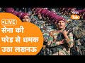 Indian Army Day 2024 Live : देश मना रहा 76वां सेना दिवस, दिख रहा Indian Army का Power