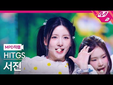 [MPD직캠] 힛지스 서진 직캠 4K 'SOURPATCH' (HITGS SEOJIN FanCam) | @MCOUNTDOWN_2025.5.1