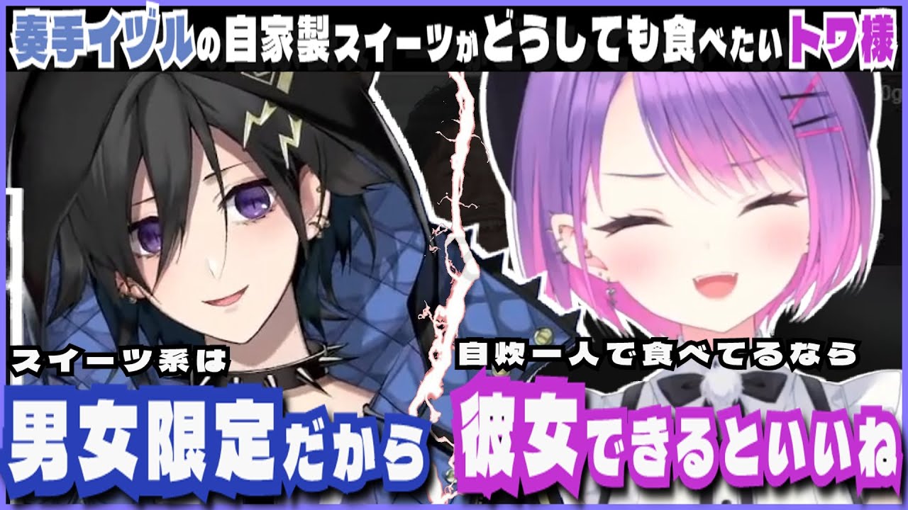 【GTA5 MADTOWNβ】奏手イヅルの自家製スイーツを巡るYAGOOマウント合戦の末、切れ味の鋭いカウンターを入れてしまうトワ様【常闇トワ/奏手イヅル/ホロライブ/ホロスターズ】