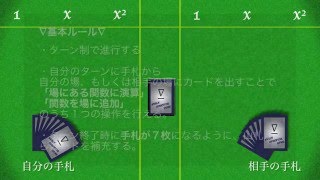 【公式】ナブラ演算子ゲームルールガイド screenshot 4