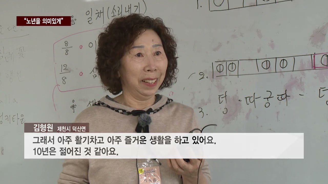 CCS 충북방송 - "노년을 의미있게"