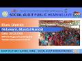 Eluru District Nidamarru Mandal Social Audit Public Hearing #ssaat