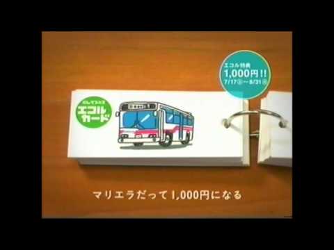 西鉄バス「エコルカード」TV-CM
