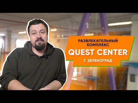 Результат работы с Биглион является приток абсолютно новых клиентов | Quest Center в Зеленограде