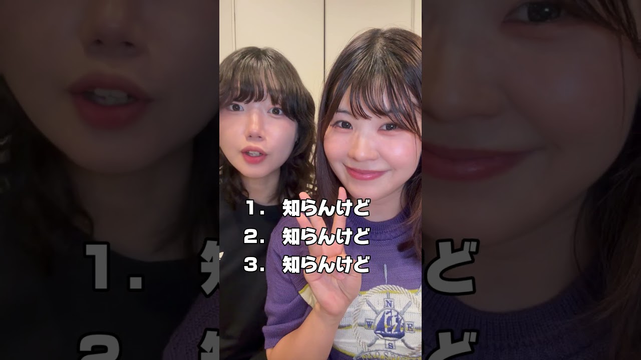 【🤷♀️どれが本物の知らんけど?!!】#shorts #大阪 #大阪あるある #東京 #東京あるある #エイトロー #ハモネプ #びんすー #みくる #方言 #関西弁正解はどれでしょう