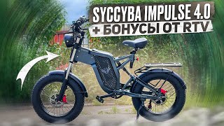 Syccyba impulse 4.0 какие изменения + | антилюфт | в задний маятник