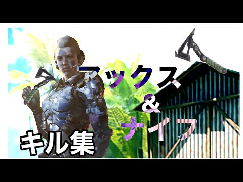 【CODモバイル】enjoy勢のアックス＆ナイフ キル集