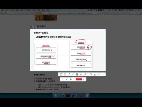 黑马程序员 Python 飞机大战： 012 游戏循环 01 基本概念明确下一步目标