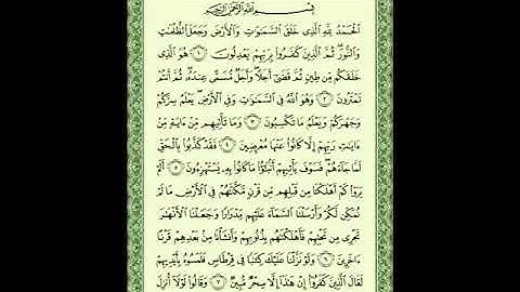6  Al 'An`am   Ahmed Al Ajmi أحمد بن علي العجمي سورة الأنعام