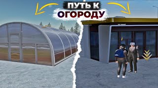 ПУТЬ К ОГОРОДУ НА ПЕРЕПРОДАЖАХ | ПЕРЕПРОДАЖИ НА КИОСКАХ - RADMIR RP