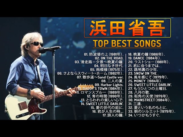 レア 初回プレス 歌詞間違い 回収盤 浜田省吾 ベスト Best Vol.2 レア 初回プレス 歌詞間違い 回収盤 浜田省吾 ベスト Best Vol.2の通販