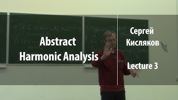 Lecture 3 | Abstract harmonic analysis | Сергей Кисляков | Лекториум