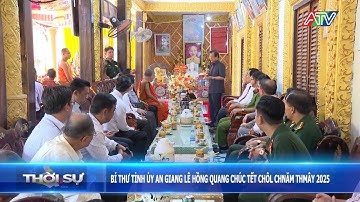 Bí thư Tỉnh ủy An Giang Lê Hồng Quang chúc tết Chôl Chnăm Thmây 2025 | Đài Truyền hình An Giang