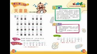 ㄤ咕ㄤ咕 14天皇皇歌謠