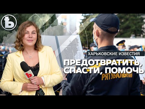В Харькове будущие спасатели приняли присягу