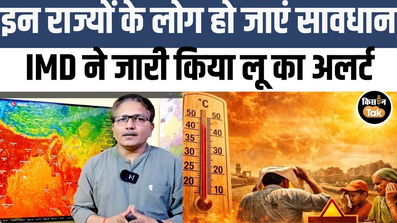 Weather Update: अगले कुछ दिन कैसा रहेगा मौसम का हाल? जानिए पूरा अपडेट Devendra Tripathi के साथ #news