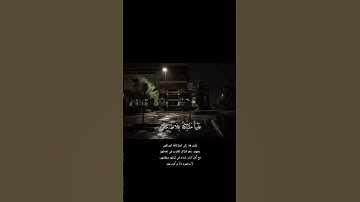 سوره التحريم القارئ وديع اليمني #غزة_تجوع