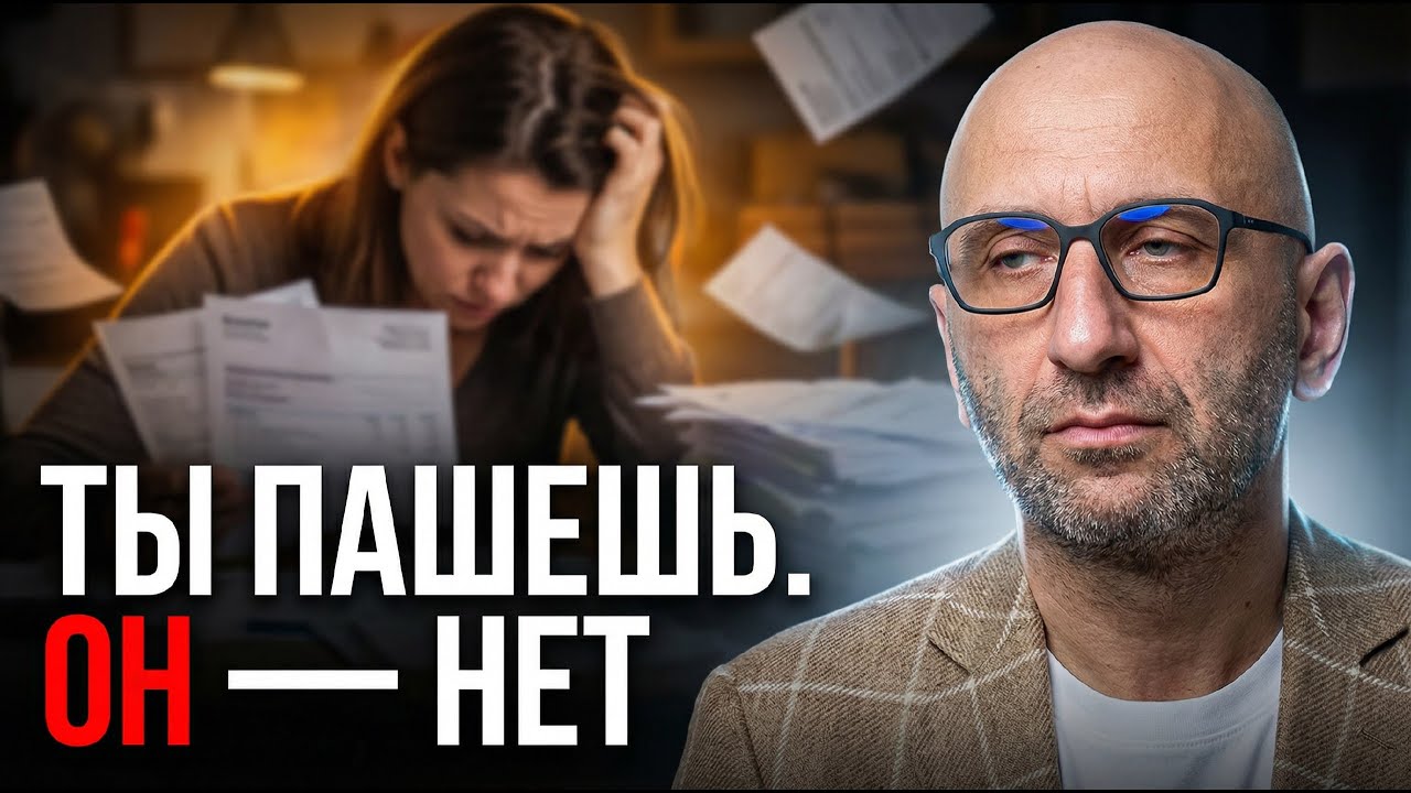 Сатья - Муж не зарабатывает? Ты сама это создала.