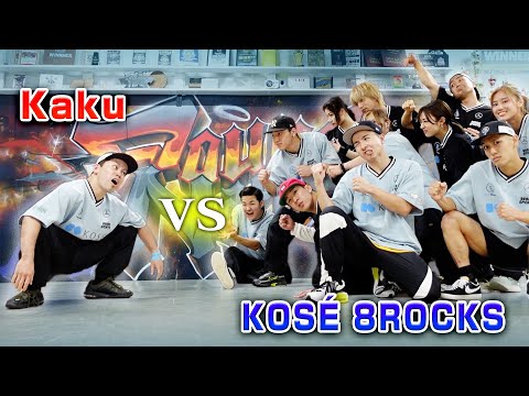その他 dance Does B-BOY Kaku belong in KOSÉ 8ROCKS? - YouTube