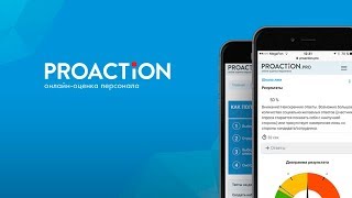 Proaction.pro