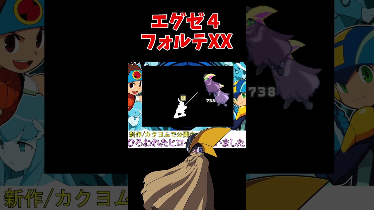△XX ロックマンエグゼ ダークロックマン フォルテ マスクの中