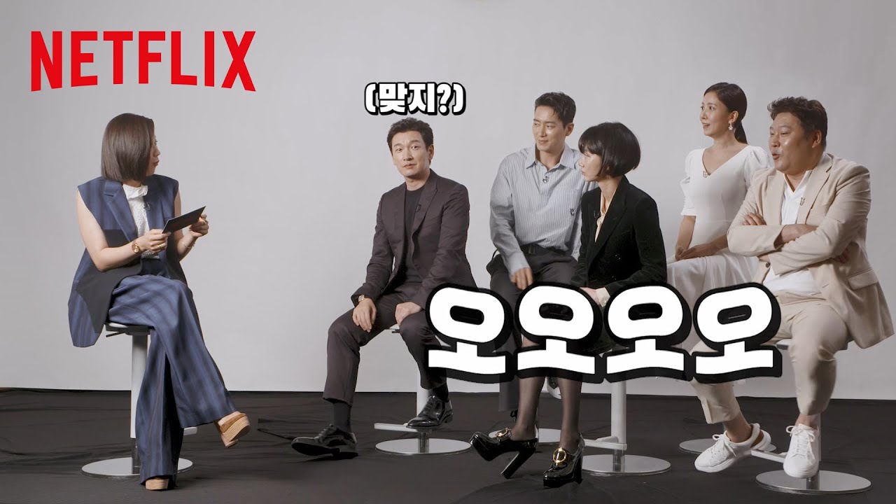 비밀의 숲 l 단독! 검경 갈등 말고 케미 터진 TMI퀴즈 l Netflix