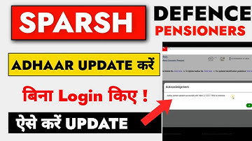 Sparsh में आधार Update करें बिना Login किए | Updates on Sparsh Portal 2023 @AmanTechs