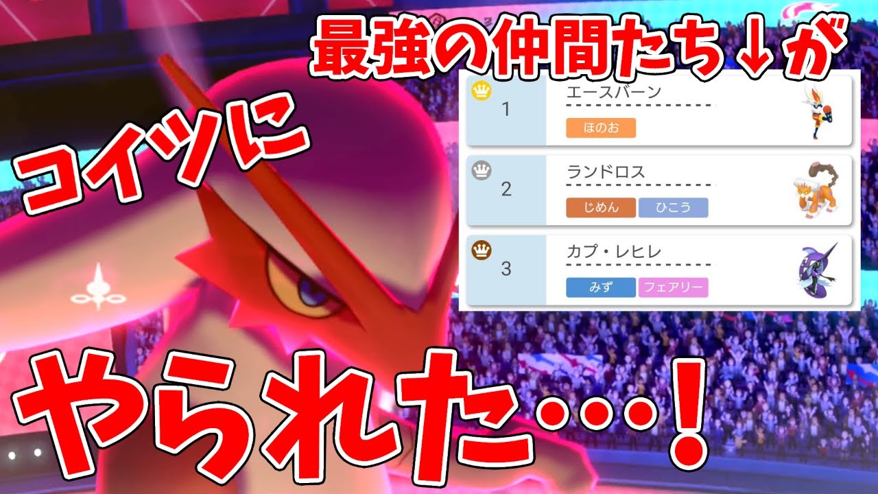 トップメタ使ってたら特殊型バシャーモにボコられたので 自分で使うことにしました ポケモン剣盾 Youtube トップメタ使ってたら特殊型バシャーモにボコられたので 自分で使うことにしました ポケモン剣盾 Youtube