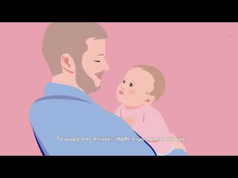 Βίντεο: Πώς να ταΐσετε το μωρό σας και να χάσετε βάρος