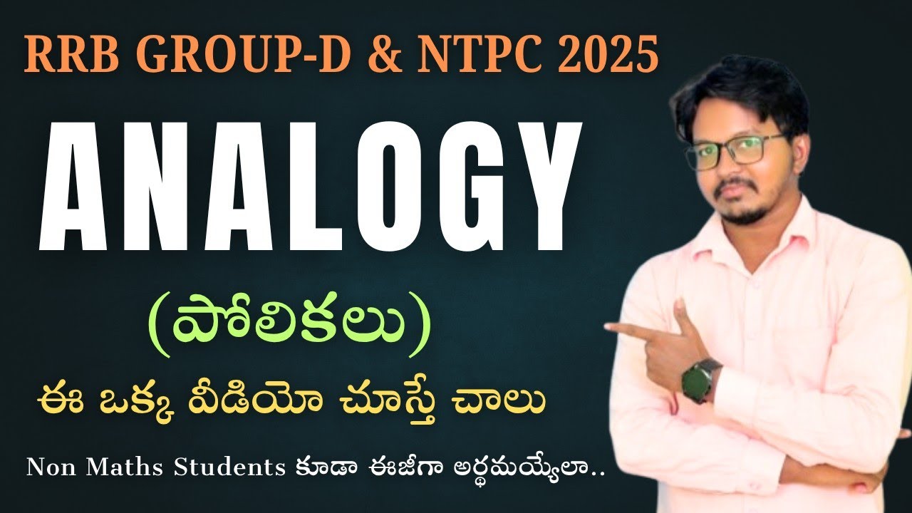 Analogy reasoning tricks for RRB Group-D ll