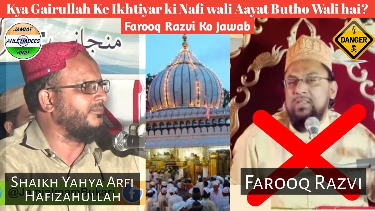 Farooq Razvi Ko Jawab Kya Wo Butho Wali Aayat Hai?| Shaikh Yahya Arfi Hafizahullah